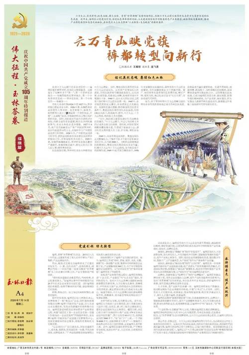 玉林這份\