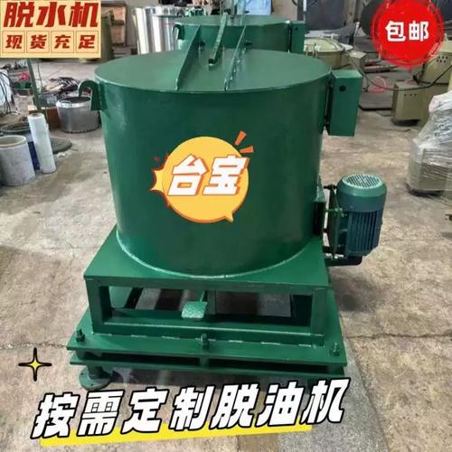 供應玉林 35A食品脫水機圖片 離心脫水機價格 蔬菜甩干機廠家